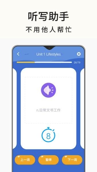 高中英语名师辅导app v1.17 安卓版