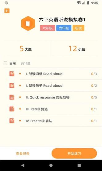 家长好帮手app v1.0.1 安卓版