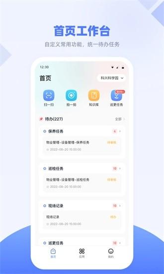 思倍帮帮手机版 v1.4.2 安卓版