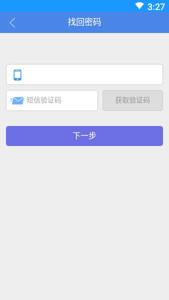 桂工智慧校园app最新 v1.3.5 官方安卓版