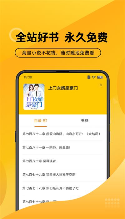嗨阅文学app手机版 v2.25 安卓版