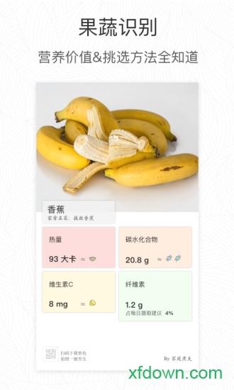 形色识花软件 v3.14.24 安卓免费版