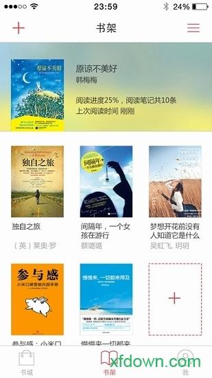 京东阅读手机客户端(京东读书) v4.29.0 安卓版