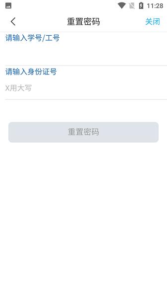 广西民族大学app最新版本 v3.2.0 安卓版