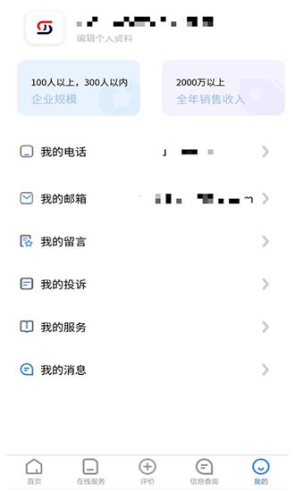 产业数字化评价手机版 v1.1.12 安卓版