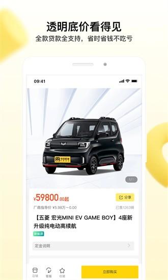 今日买车平台手机版