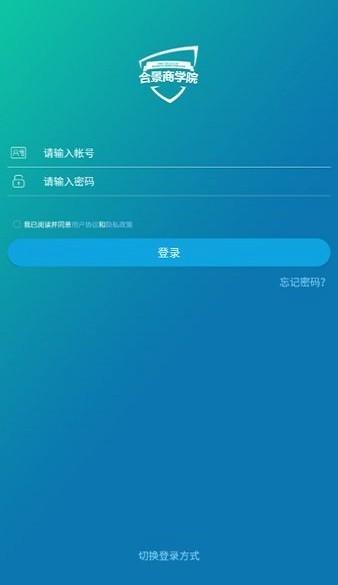 合景商学院官方版 v4.4.7.3 最新版
