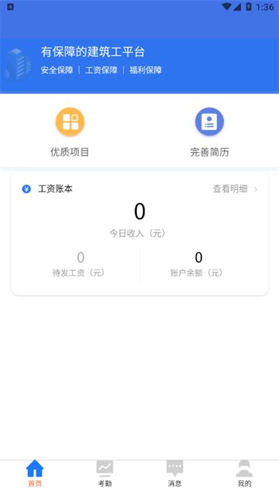 华夏农工app手机版 v1.0.2 安卓版