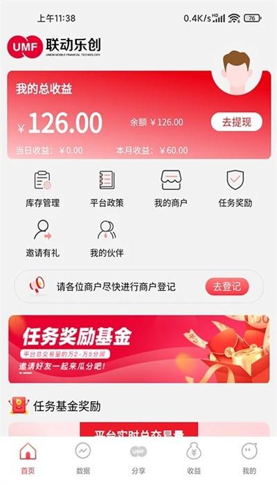 联动乐创app官方版 v1.5.1 安卓版