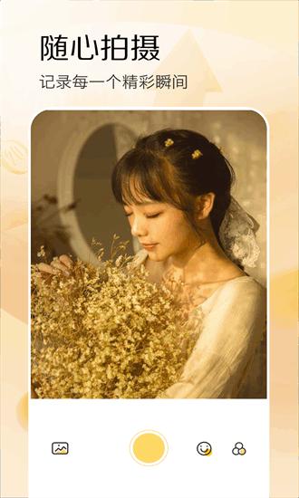 极影相机app v1.2 安卓官方版