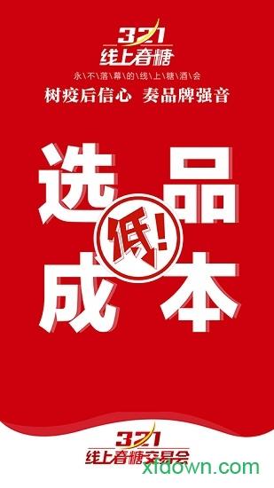 食业头条 v2.8.3 安卓版