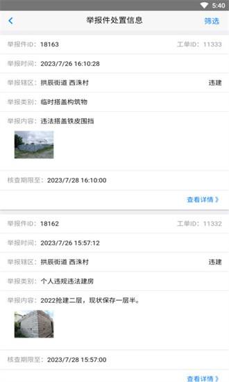 美丽罗源app v1.1.0 安卓版