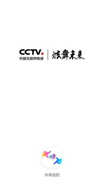 未来拍刻app v3.4.5 安卓版