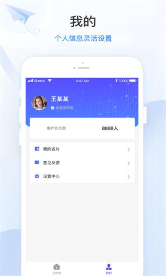 白客合一手机版 v5.8.2 安卓版