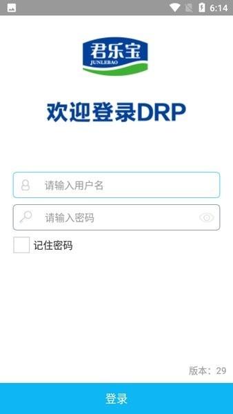 君乐宝drp系统最新版本 v1.2.9 安卓版