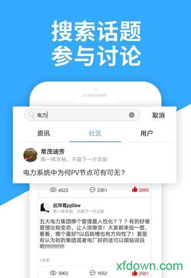 北极星电力新闻