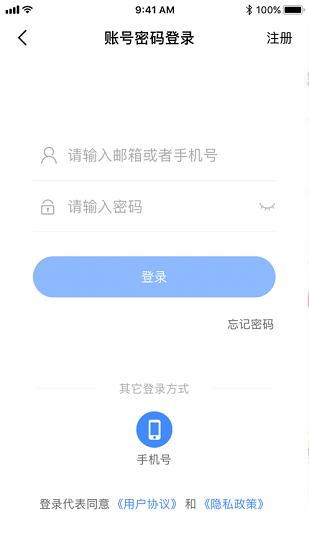 西咸智慧阳光食安app官方版