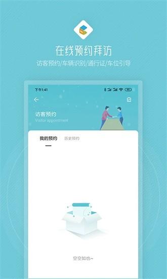 创社区app