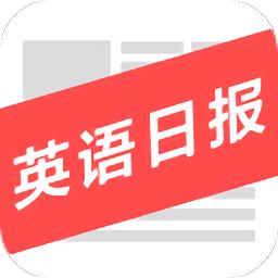 英语日报app