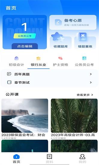 云班课教学助手软件 v1.0.0 安卓版