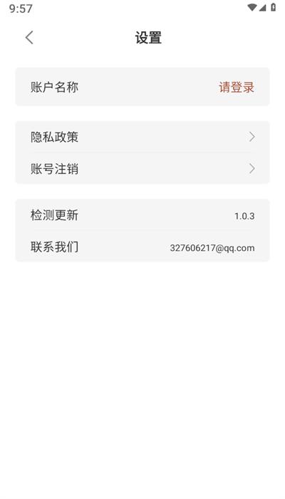 好美相机手机版 v1.0.3 安卓版