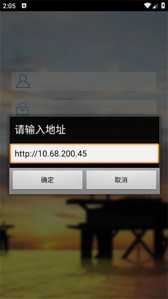 船舶监控系统平台 v1.1 安卓版
