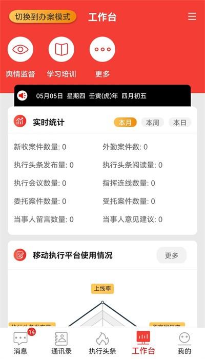 金桥移动执行app官方版 v3.0.37 安卓版