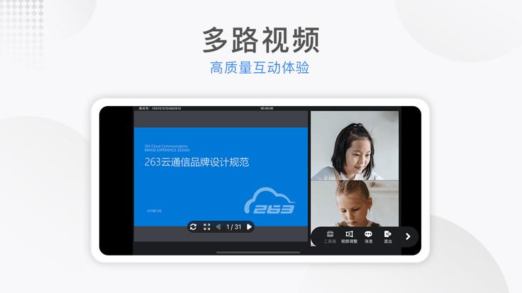 263云班小课官方版 v1.0.0 安卓版
