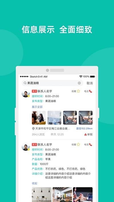 易览城乡最新版