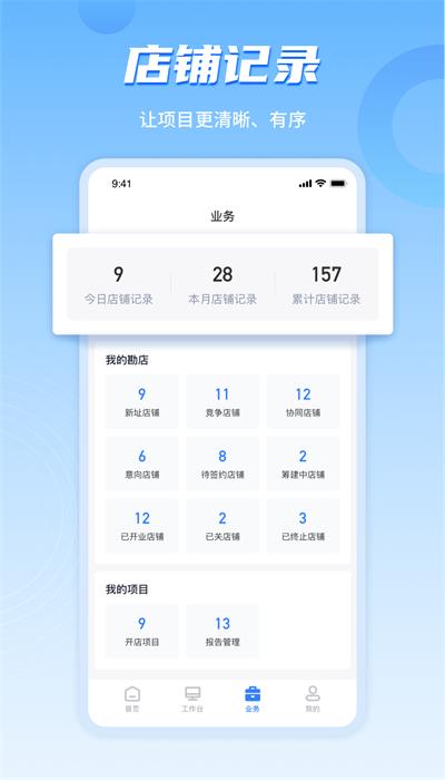 数位拓店云app官方版 v4.6.3 安卓版