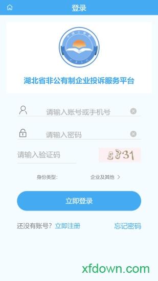 湖北联企e站最新版 v1.5.0 安卓版