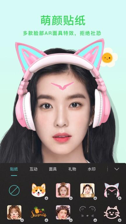 小微美颜最新版 v1.0.6 安卓版