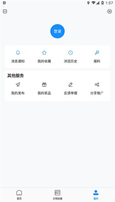 明光发布app最新版