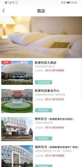 欧堡利亚手机版