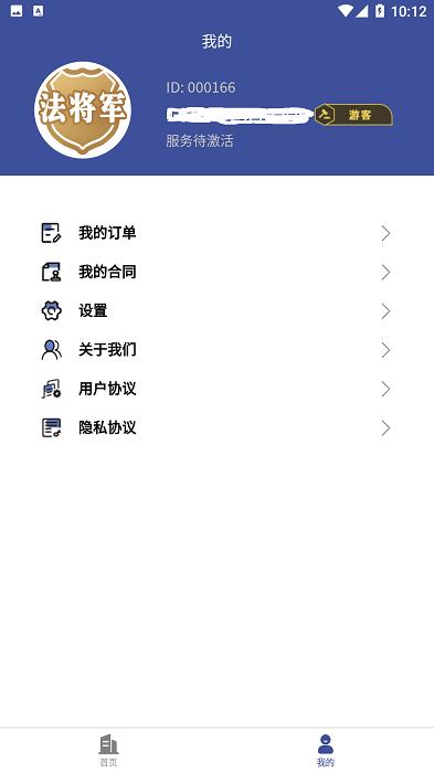 法将军平台 v1.1.7 安卓版