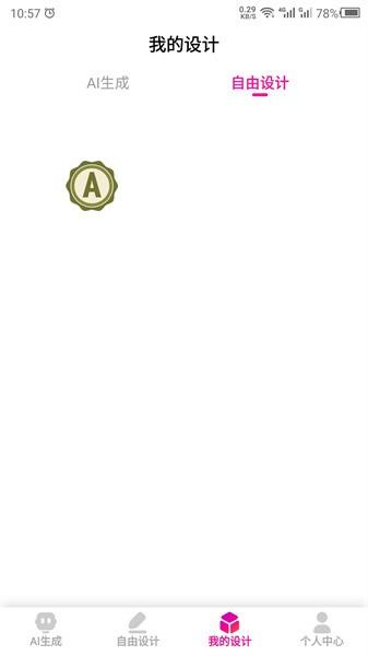 商标设计app