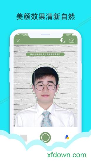 时光证件照软件 v4.0.3 安卓版