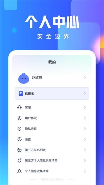 技能宝手机版 v3.0.3 安卓版