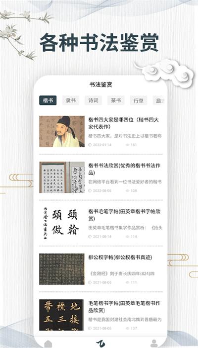 书法册子app安卓版 v1.0.1 官方版