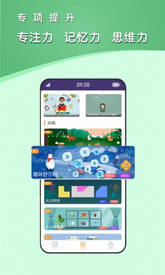 青蛙脑训练app v1.1.12 安卓版