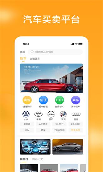 车知视app v1.0.0 安卓版