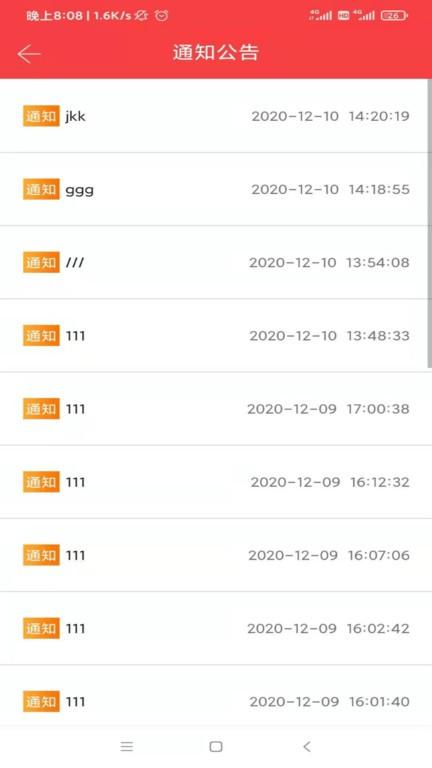 筑慧云社区官方