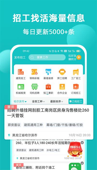 青芒果建筑手机版 v2.2.9 安卓版