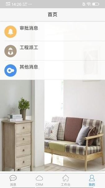 普热惠云管家最新版 v7.94 安卓版