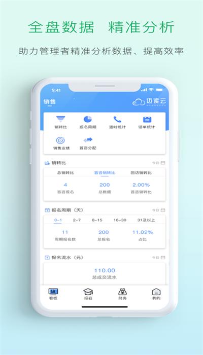 迈读云app官方版 v4.8.0 安卓版