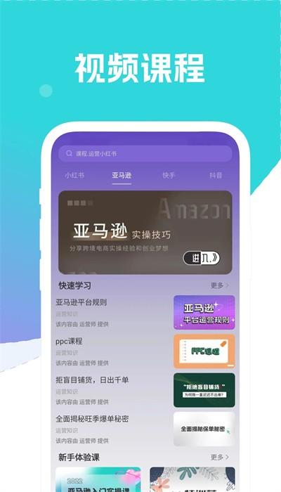 自媒体运营大师手机版官方 v1.0.0 安卓版