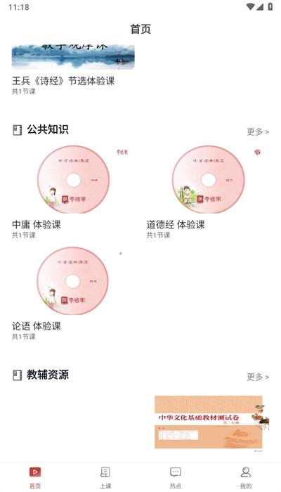 中华云教育app官方版 v1.0.0 安卓版