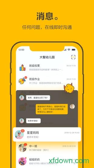 大智云校最新版 v3.0.3 安卓版