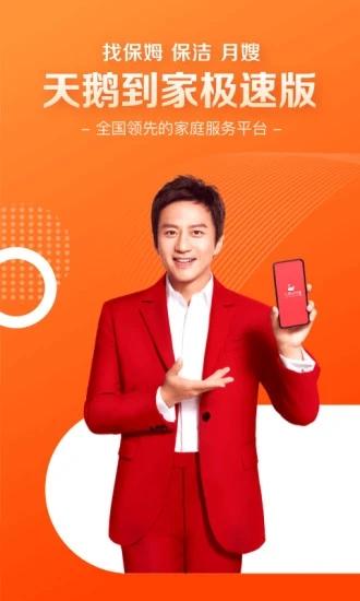 天鹅到家极速版最新版