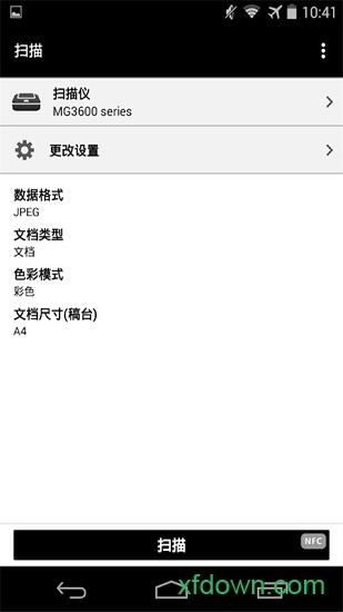 佳能打印机手机软件最新版